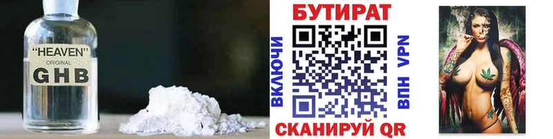 БУТИРАТ жидкий экстази  Кириши 