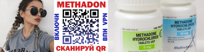 это клад Кириши МЕТАДОН methadone купить