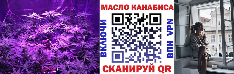 ТГК THC oil  Кириши 